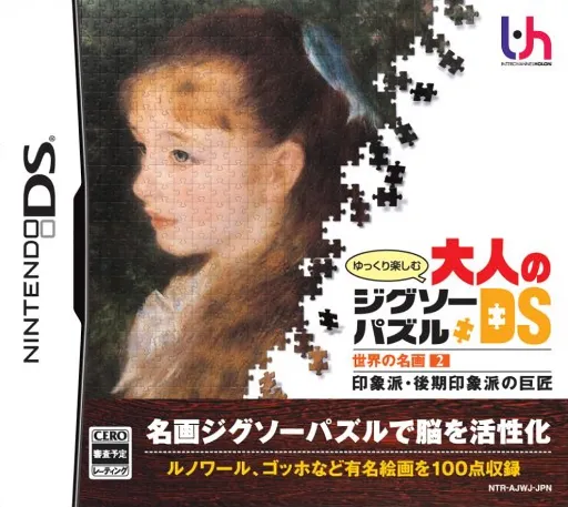 Yukkuri Tanoshimu - Otona no Jigsaw Puzzle DS - Sekai no Meiga 2 - Inshou-ha, Kouki Inshou-ha no Kyoshou (Japan)